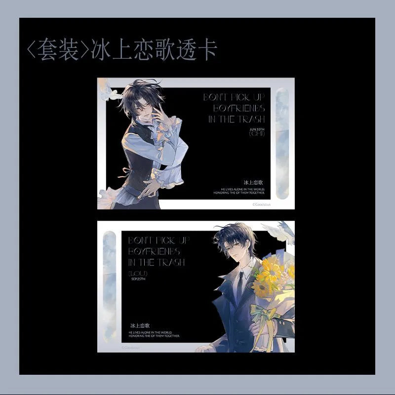 Don’t Pick Up Boyfriends From the Trashbin | Bing Shang Lian Ge Chu Xue Yi Gu Ren Mu Hai Xing Hui Series