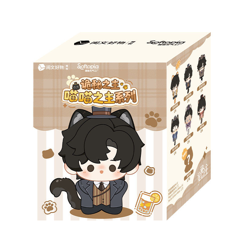 The Lord of the Mysterious | Miao Miao Zhi Zhu Series Plush Blind Boxes