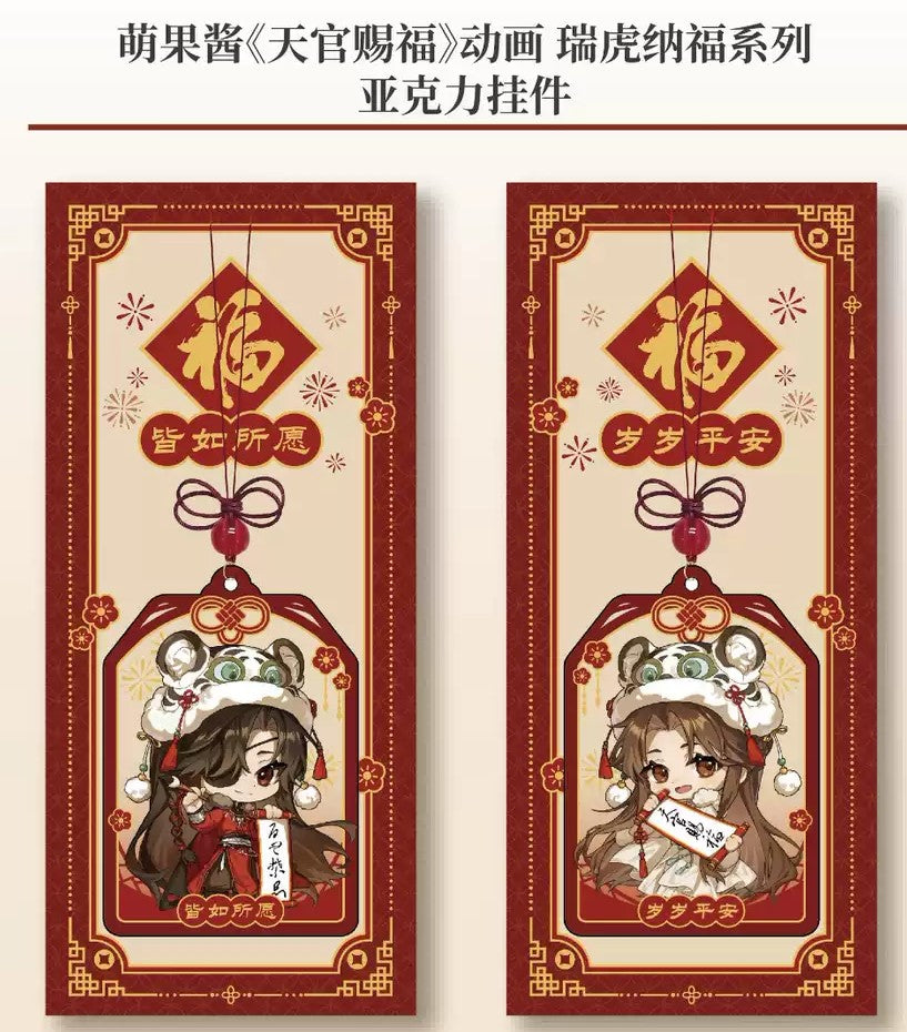 Heaven Official's Blessing | Rui Hu Na Fu Hao Meng Jie Yuan Series