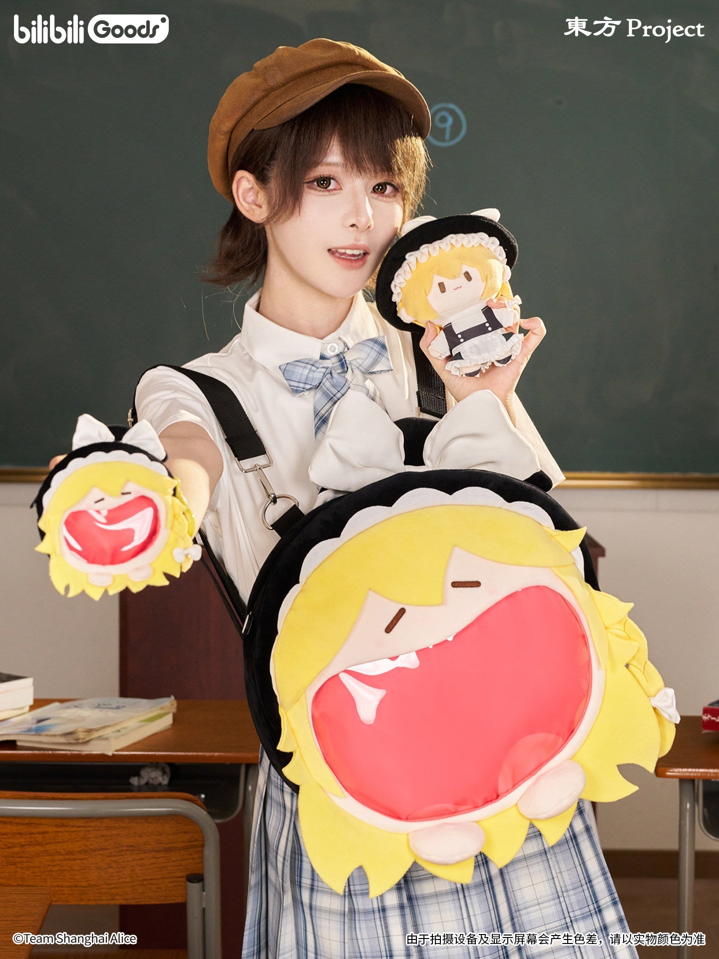 Touhou Project |  Chao Kai Xin Series Ita Bag
