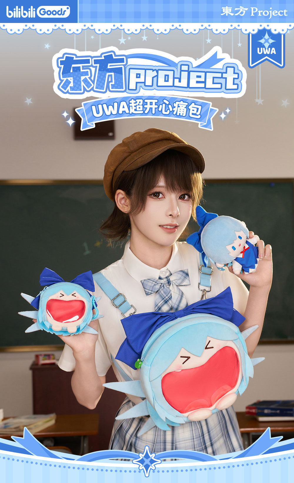 Touhou Project |  Chao Kai Xin Series Ita Bag