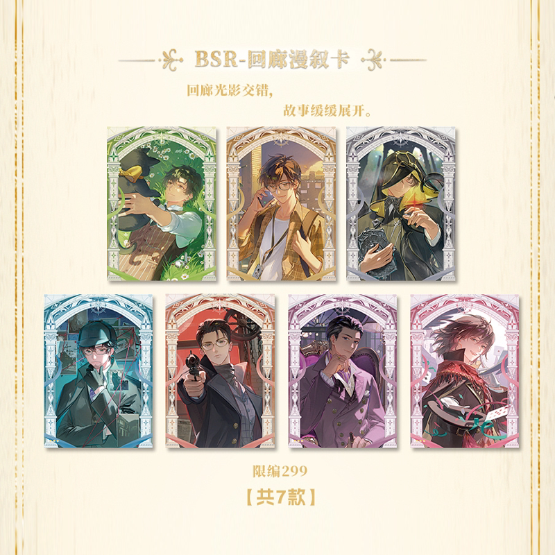 The Lord of the Mysterious | Sui Ying Chong Xu Series Blind Box Cards