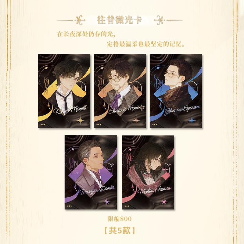 The Lord of the Mysterious | Sui Ying Chong Xu Series Blind Box Cards