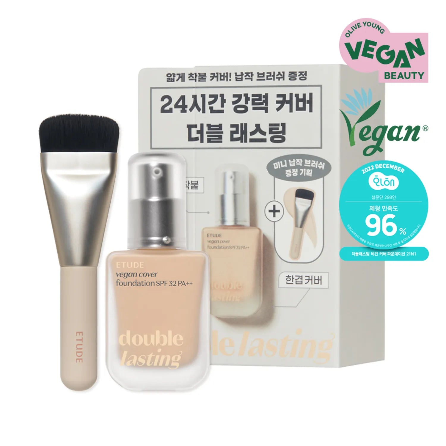Etude Double Lasting Vegan Cover Foundation