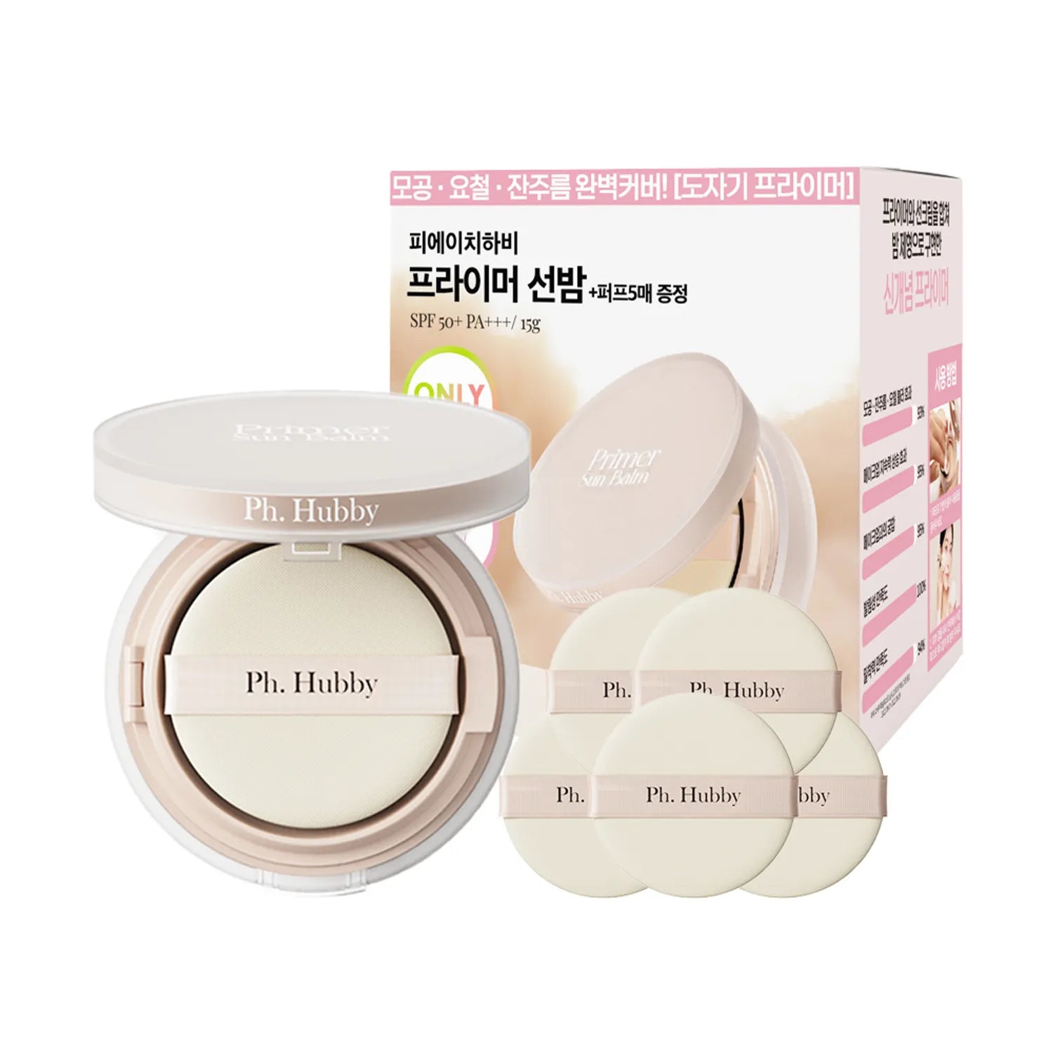 ph.hubby Primer Sun Balm SPF50+ PA+++ 15g Set (+Puff 5ea)