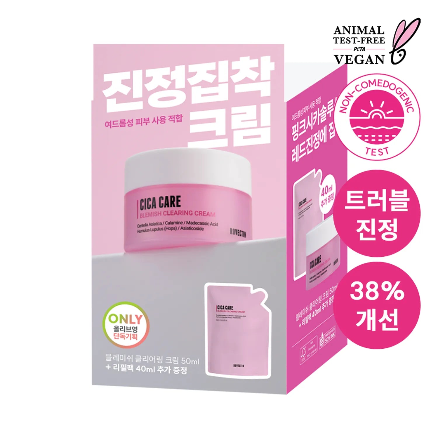 ROVECTIN Cica Care Blemish Clearing Cream 50mL (+40mL Refill)