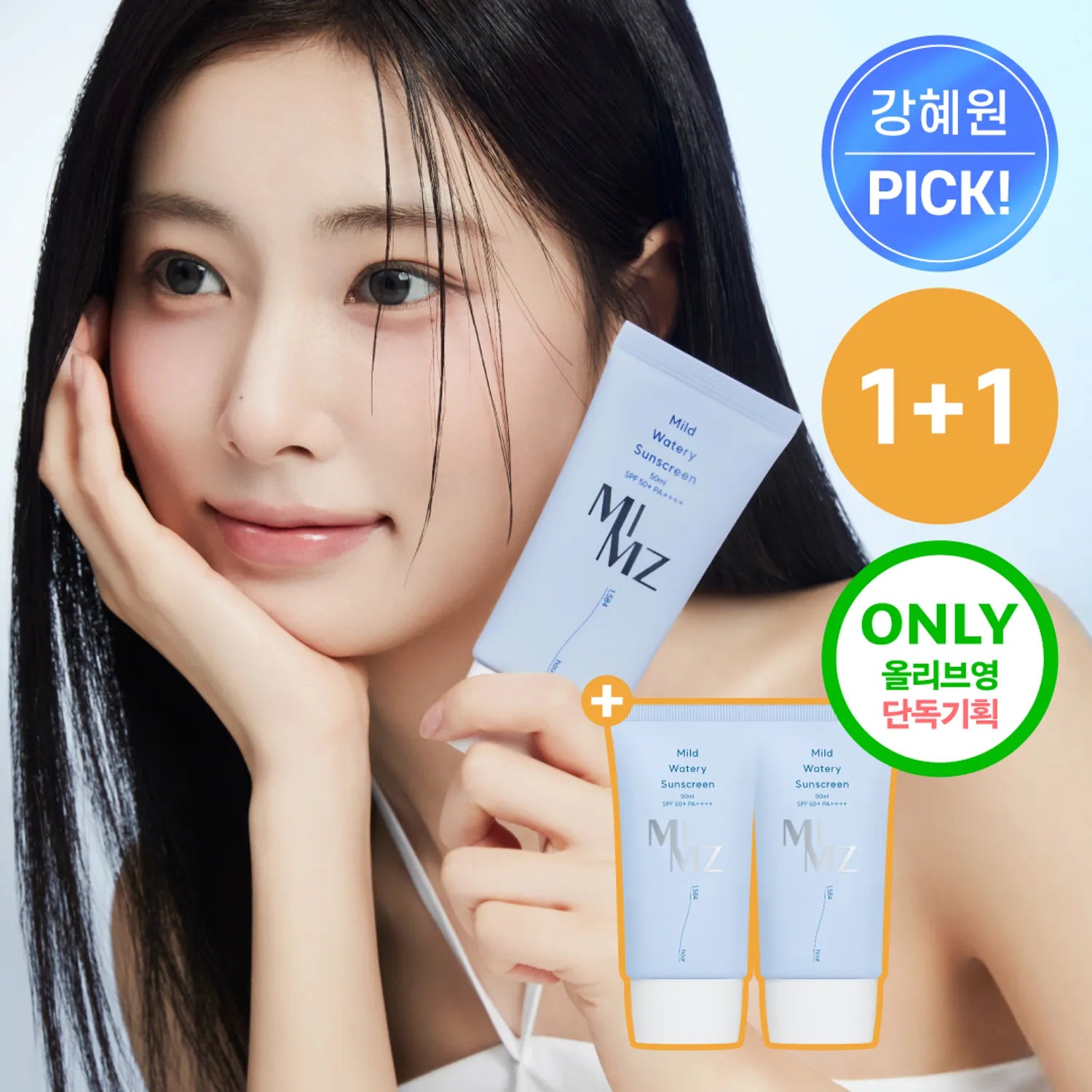 MIMZ Mild Watery Sunscreen 50ml 1+1 Set