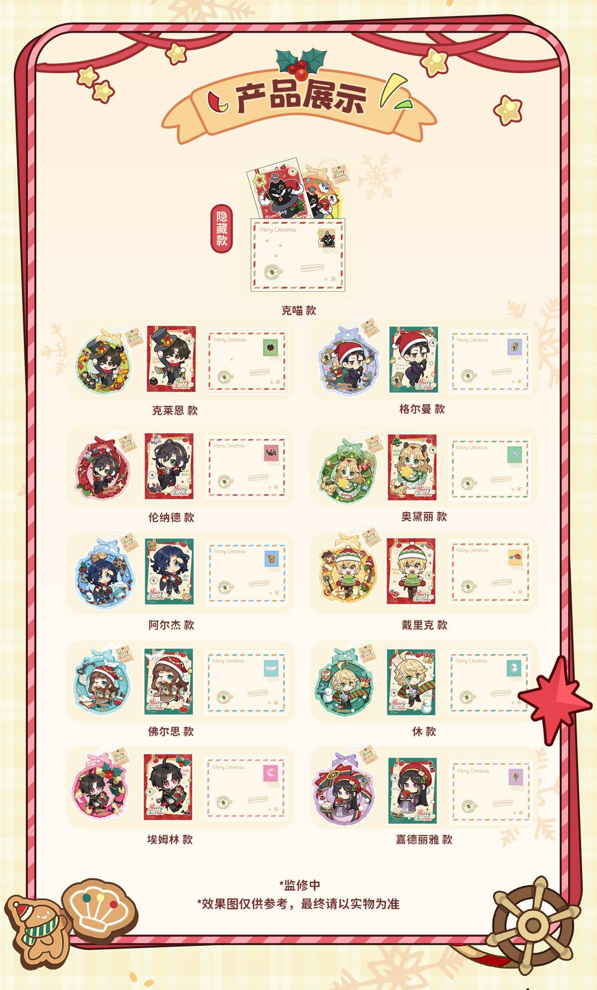 Lord of the Mysteries | Meng Huan Qi Jing Series