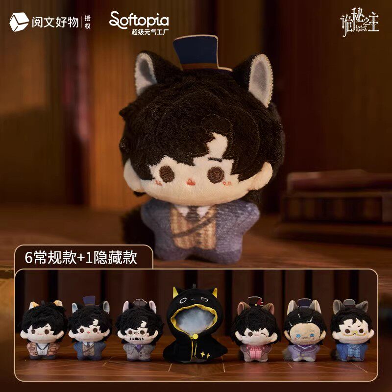 The Lord of the Mysterious | Miao Miao Zhi Zhu Series Plush Blind Boxes