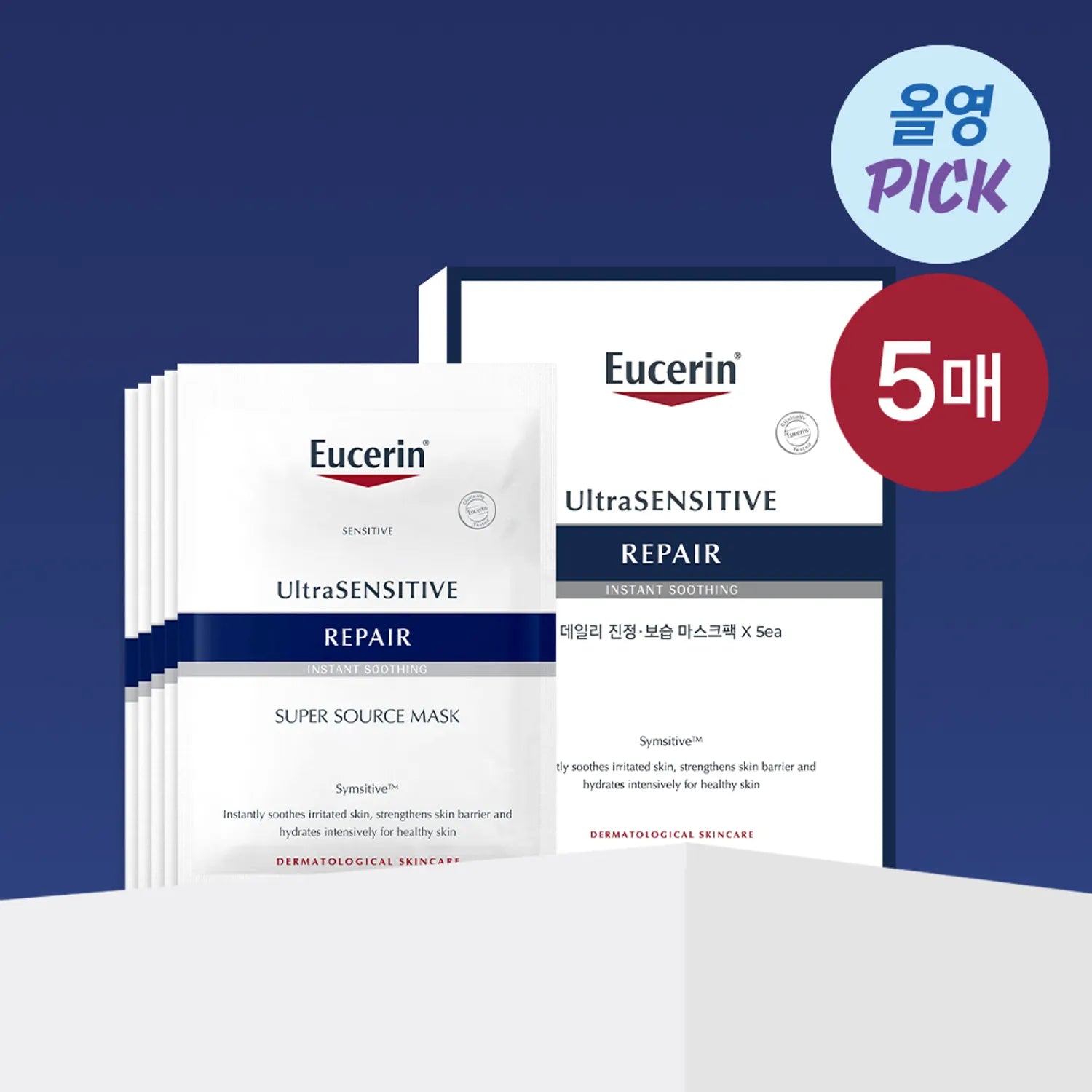 Eucerin Ultra Sensitive Repair Super Source Mask Sheet 25g*5ea