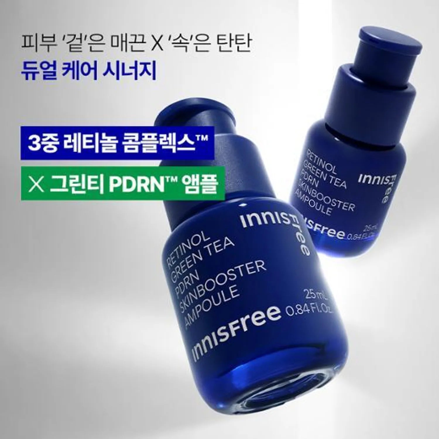 INNISFREE Retinol Green Tea PDRN Skin Booster Ampoule 25ml