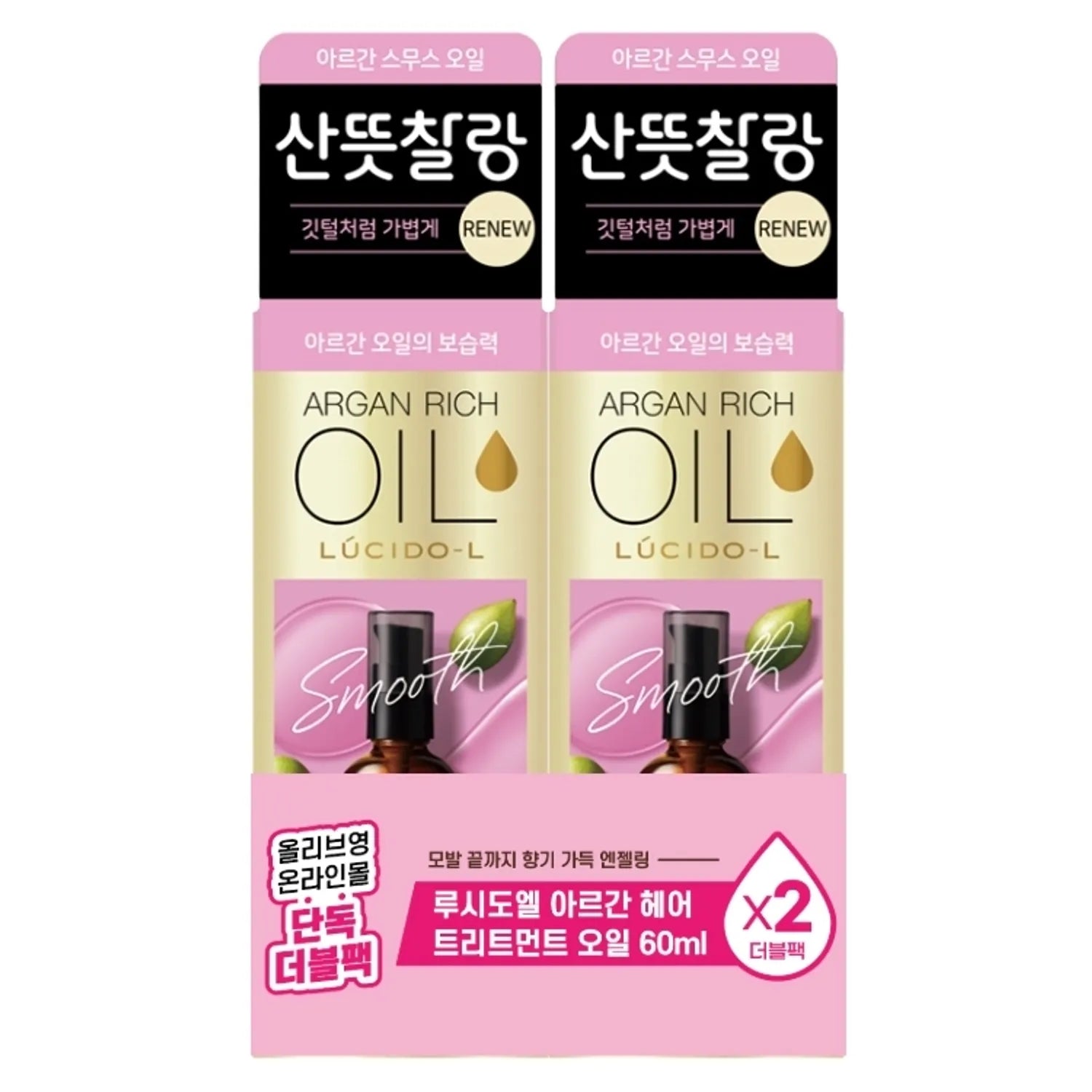 LUCIDO-L Argan Hair Treatment Oil Double Pack (60mL + 60mL)
