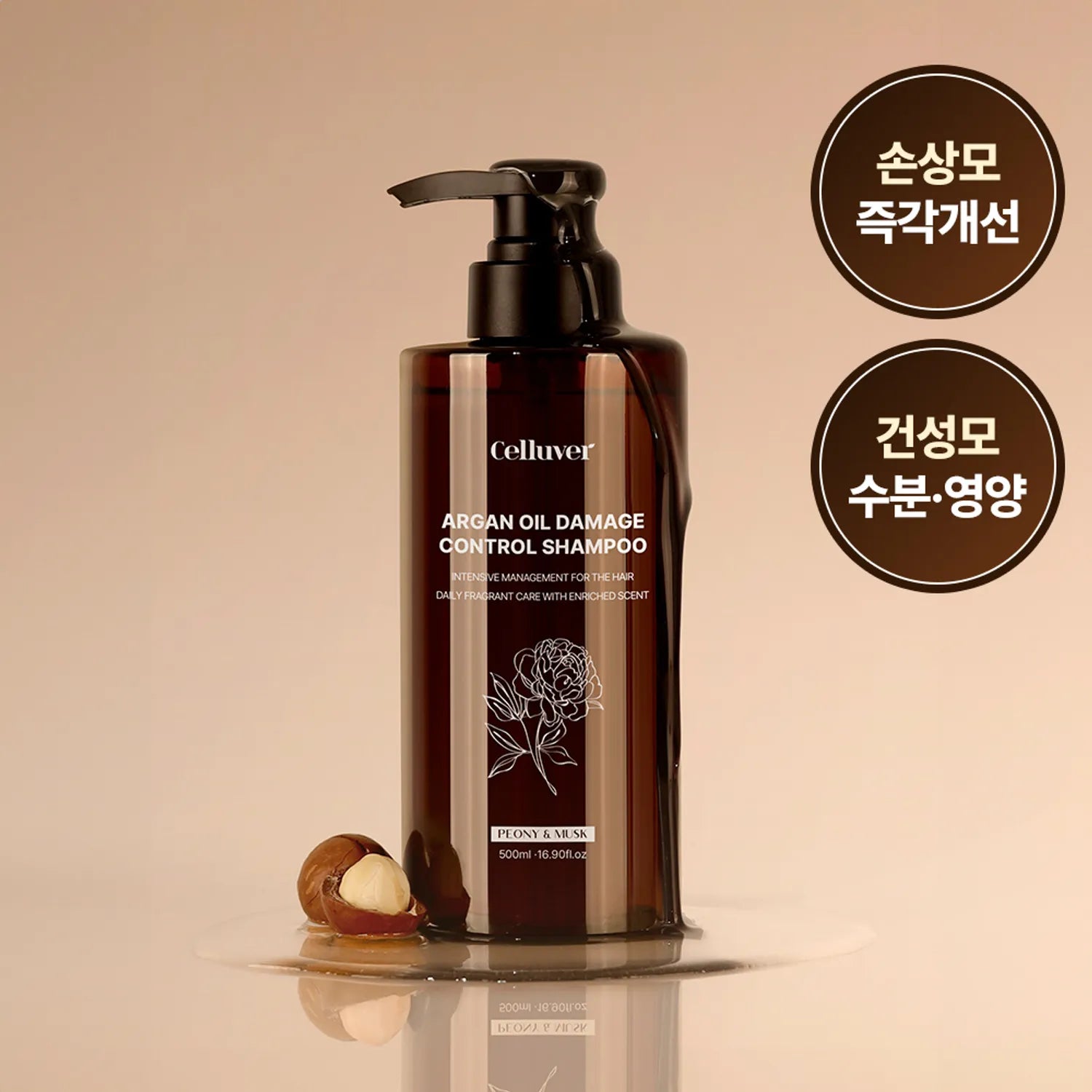 Celluver Argan Oil Damage Control Shampoo 500ml