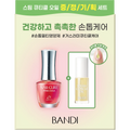 BANDI Pink Diaa Nail Cure Series 7ml (Set/Single) (6 Options)
