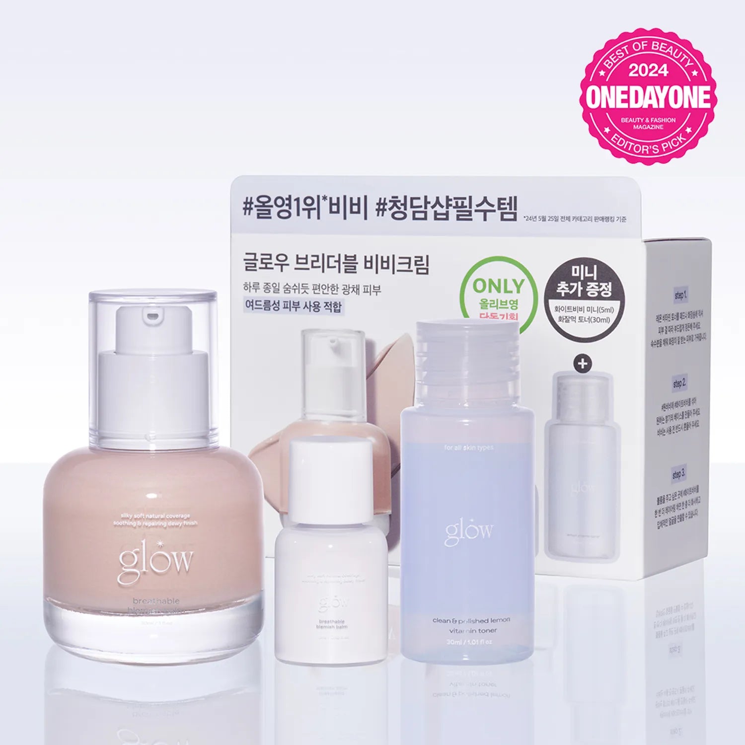 GLOW Breathable Blemish Balm 30ml (3 Shades)
