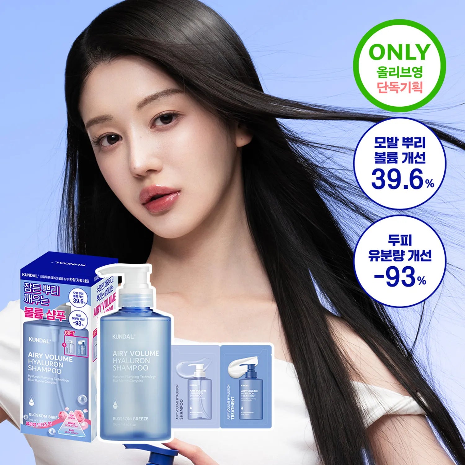 KUNDAL Hyaluron Airy Volume Shampoo 500ml Blossom Breeze Set (+Shampoo 30ml, Treatment 30ml)