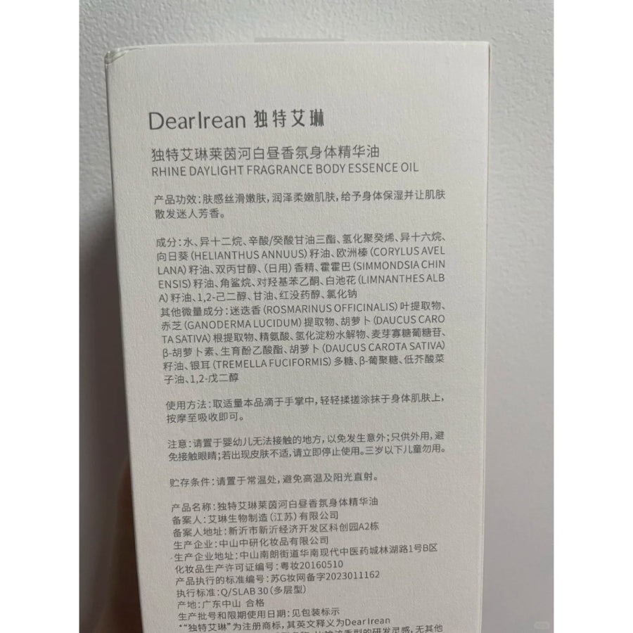 AILIN Fragrance Body Oil 150ml (Rhine Daylight)