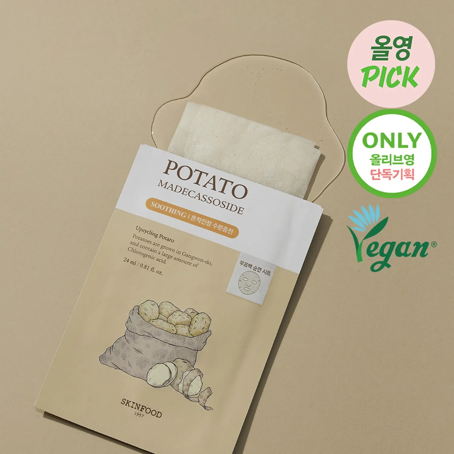 SKINFOOD Potato Madecassoside Mask Sheet 7ea Set (+3ea)