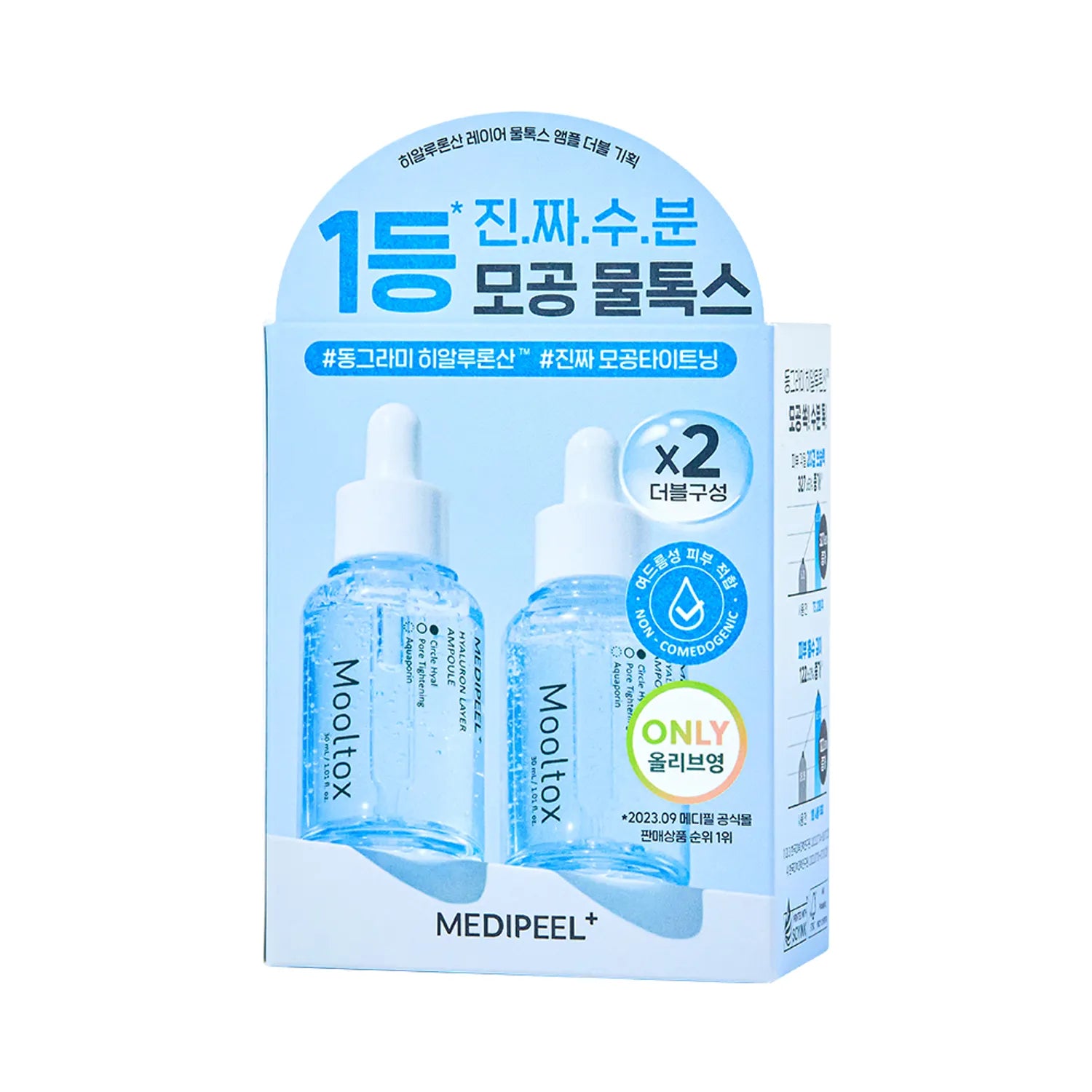 MEDI-PEEL Hyaluron Layer Mooltox Ampoule 30mL Double Set