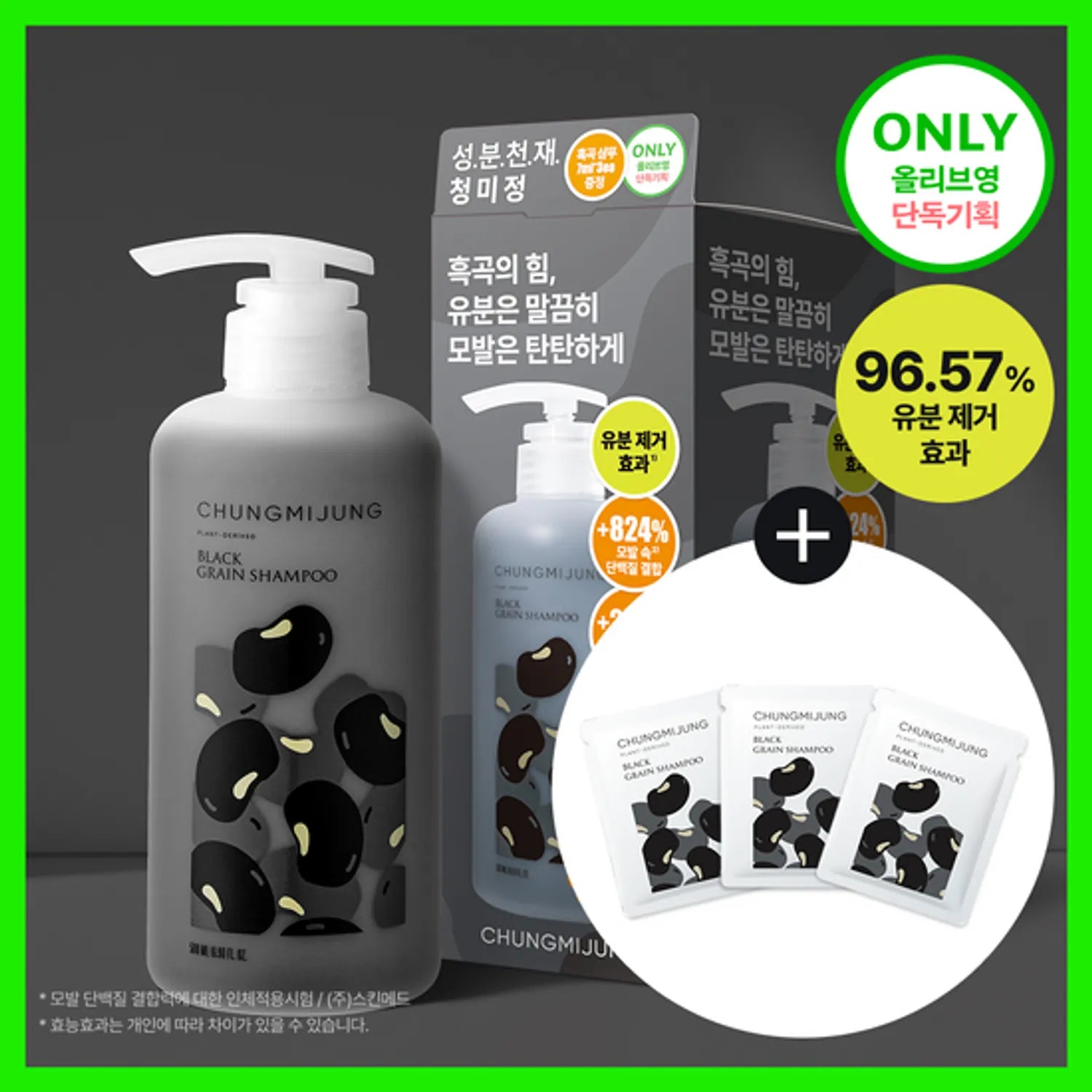 CHUNGMIJUNG Black Grain Shampoo 500ml Set (+Black Grain Shampoo 21ml)
