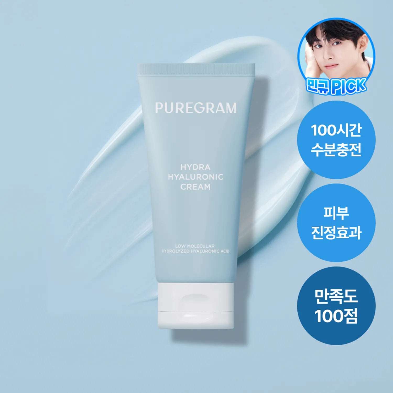 PUREGRAM Hydra Hyaluronic Cream 120ml