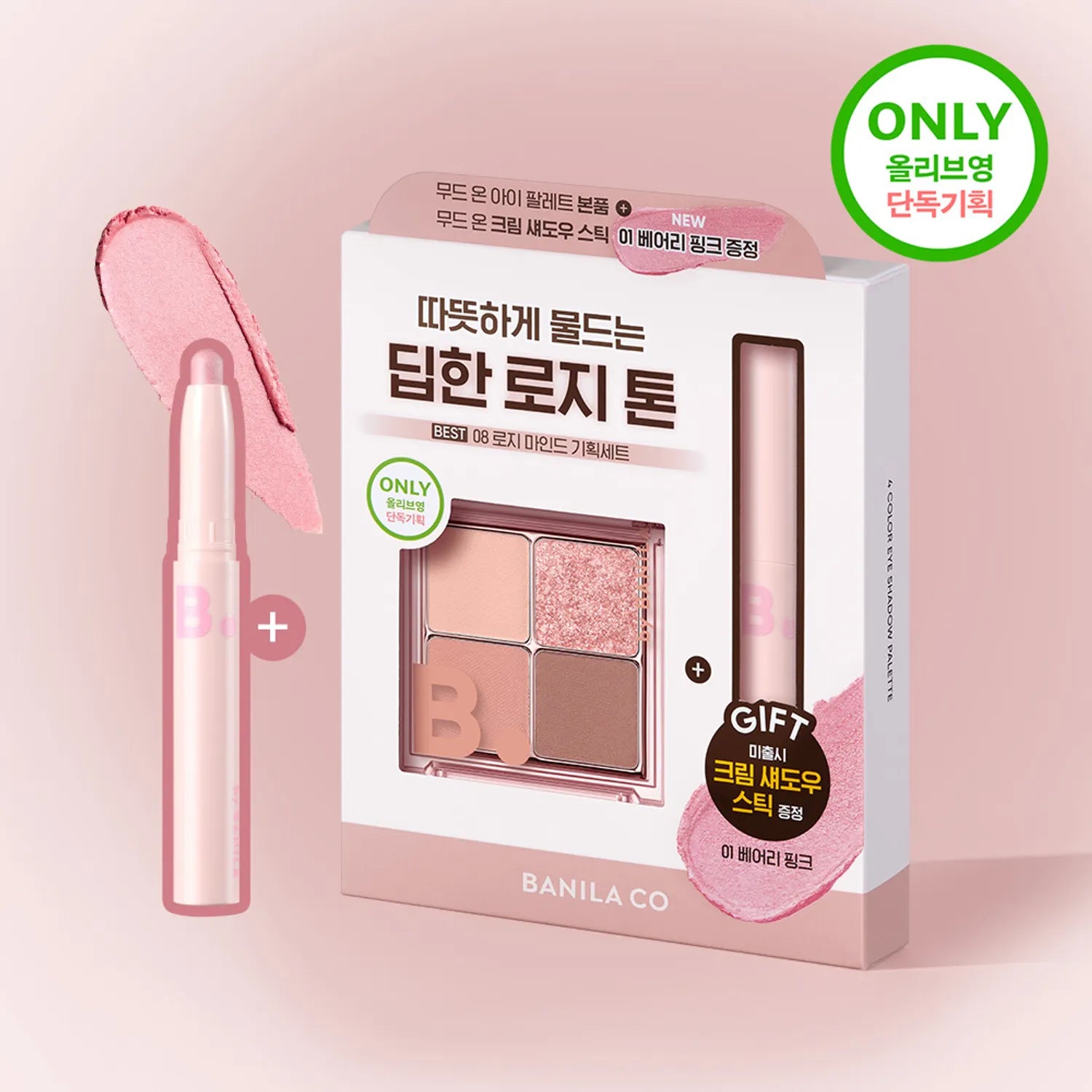 [New Shade] BANILA CO Mood On Eye Palette (Set/Single) (9 Options)