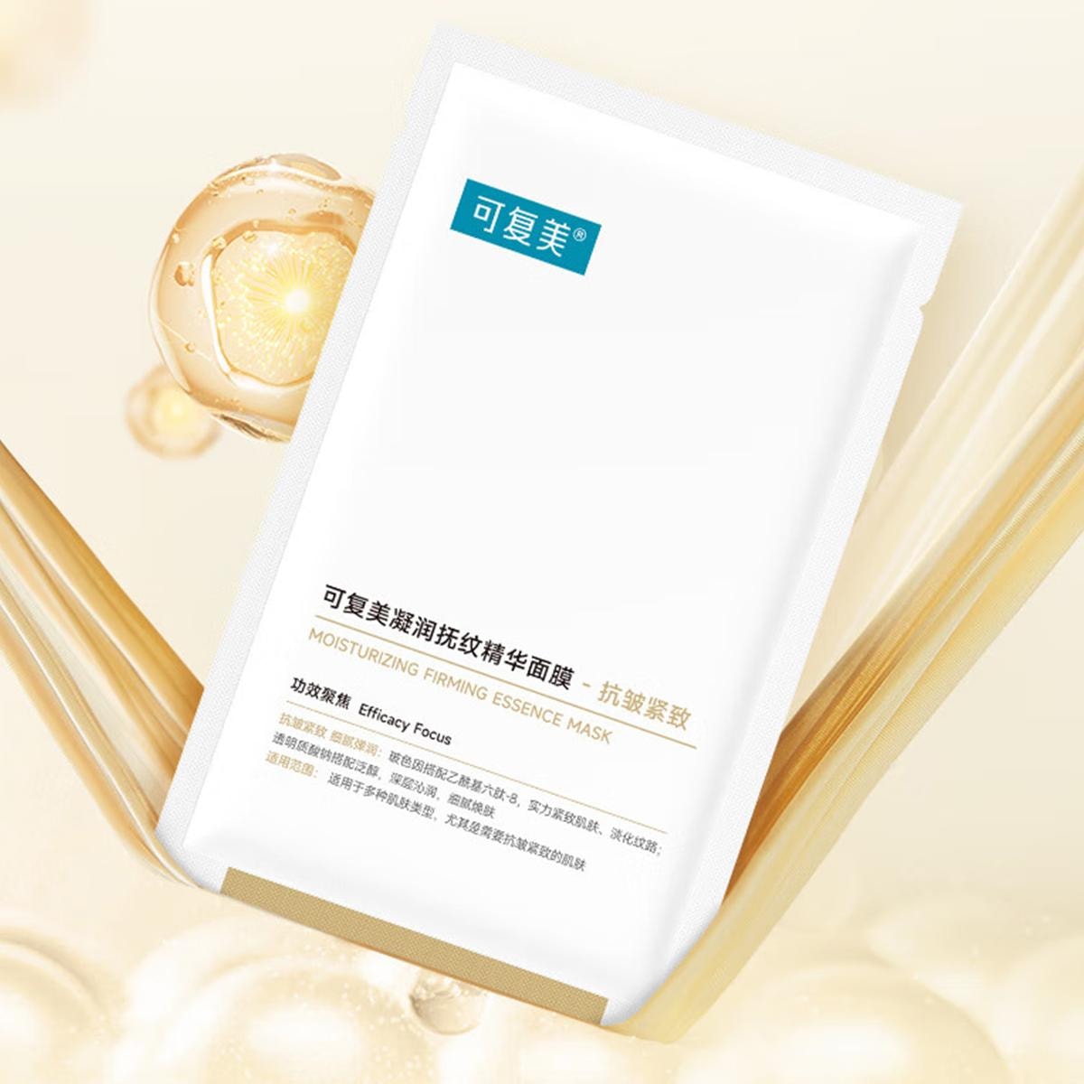 KOMFYMED Moisturizing Firming Essence Mask, 5sheets/box