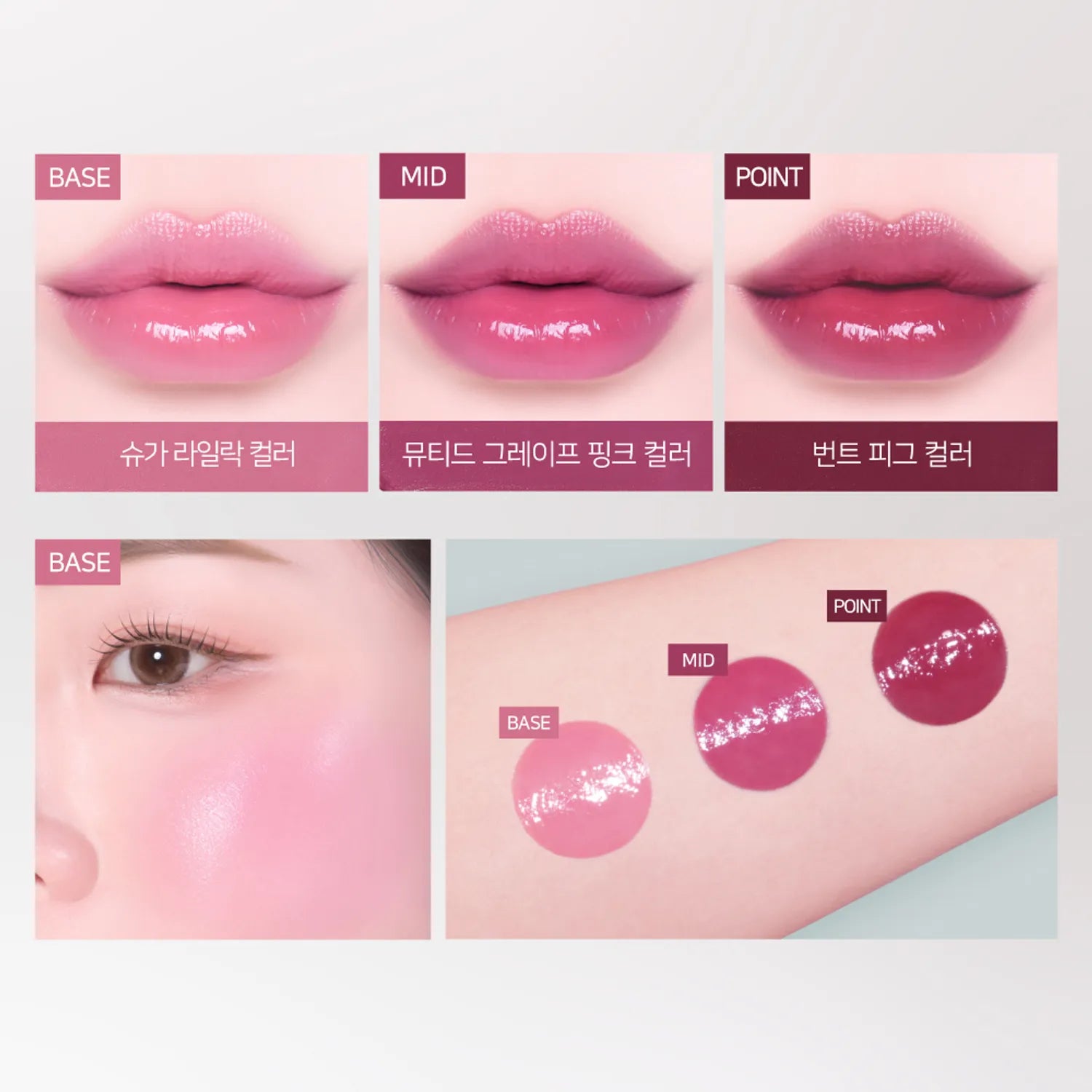 Dinto Glowing Time To Kiss & Blush (14 Colors)