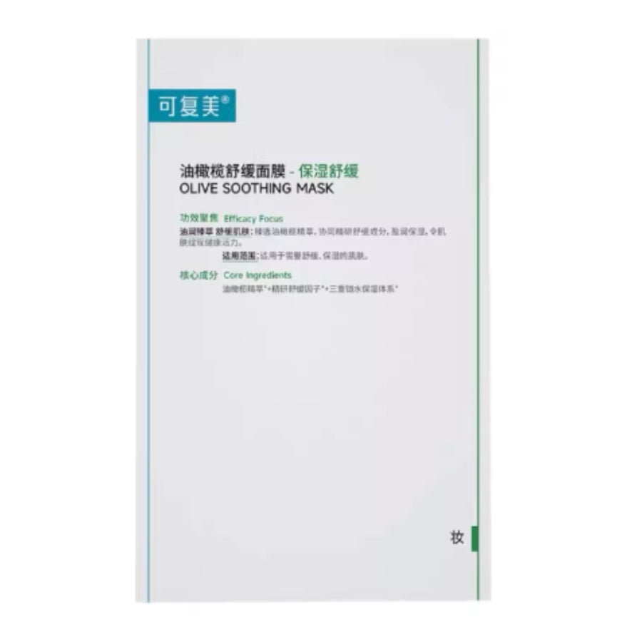 KOMFYMED Olive Oil Soothing and Moisturizing Sheet Mask (5 pieces/box)
