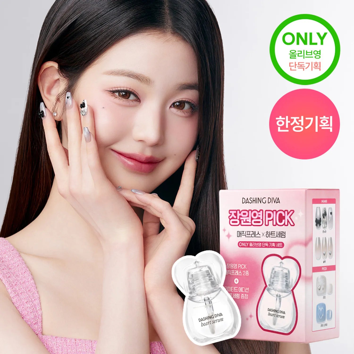 DASHING DIVA MAGICPRESS [Limited Edition] (Nail/Pedi)