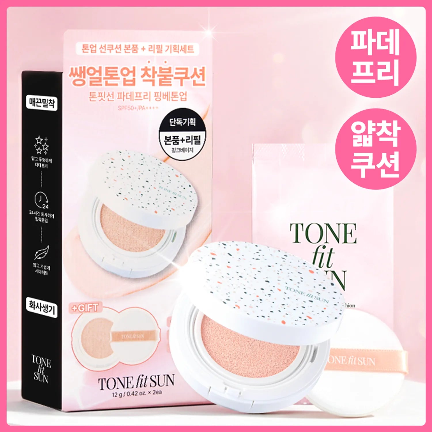 TONEfitSUN Vegan Dewy Cover Sun Cushion 12g Set (+Refill 12g)