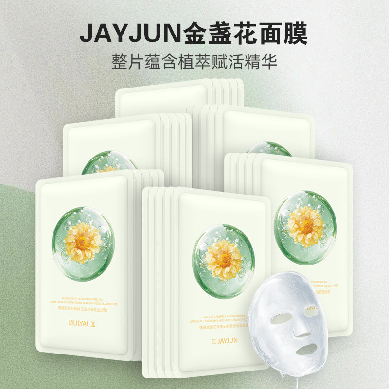 【新品】jayjun捷俊金盏花铁皮石斛舒缓保湿面膜10片/盒
