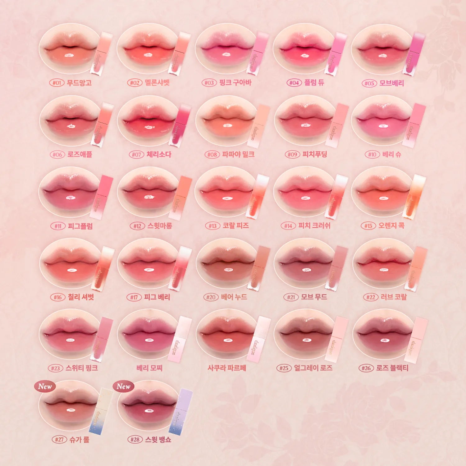 dasique Juicy Dewy Tint (19 Colors)