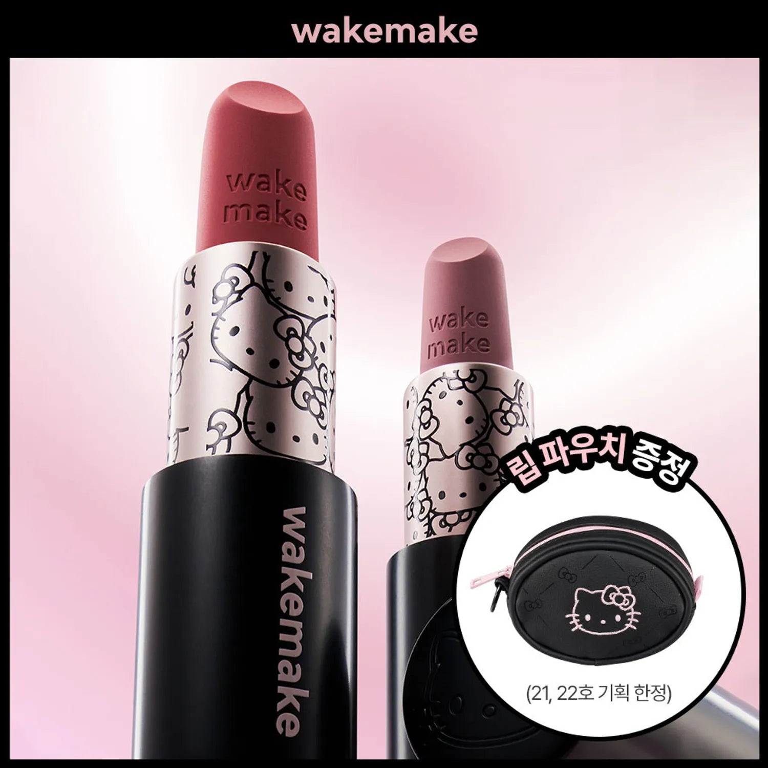 [HELLO KITTY] WAKEMAKE Soft Blurring Balm Stick (Set/Single) (4 Colors)