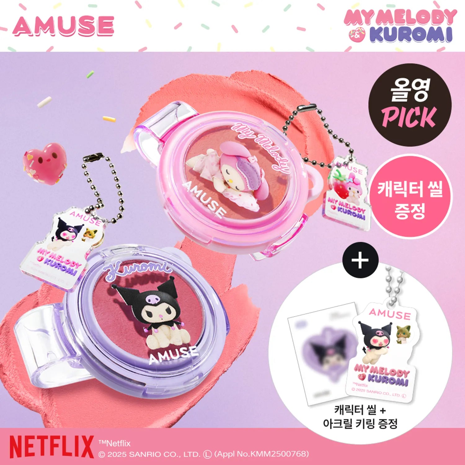 [MY MELODY & KUROMI EDITION] AMUSE Powder Lip & Cheek (+Acrylic Charm, Seal Sticker)