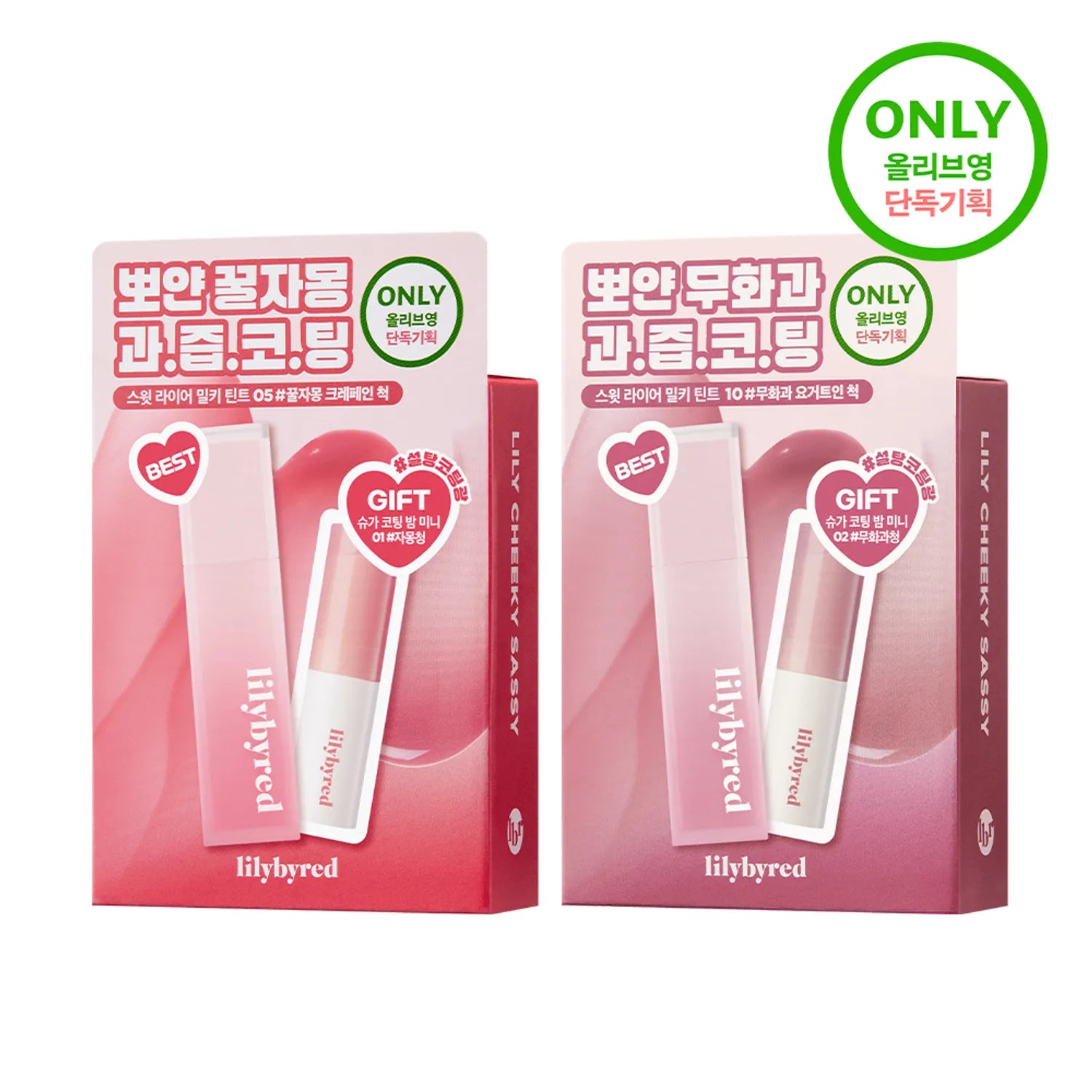 lilybyred Sweet Liar Milky Lip Tint (14 Colors)