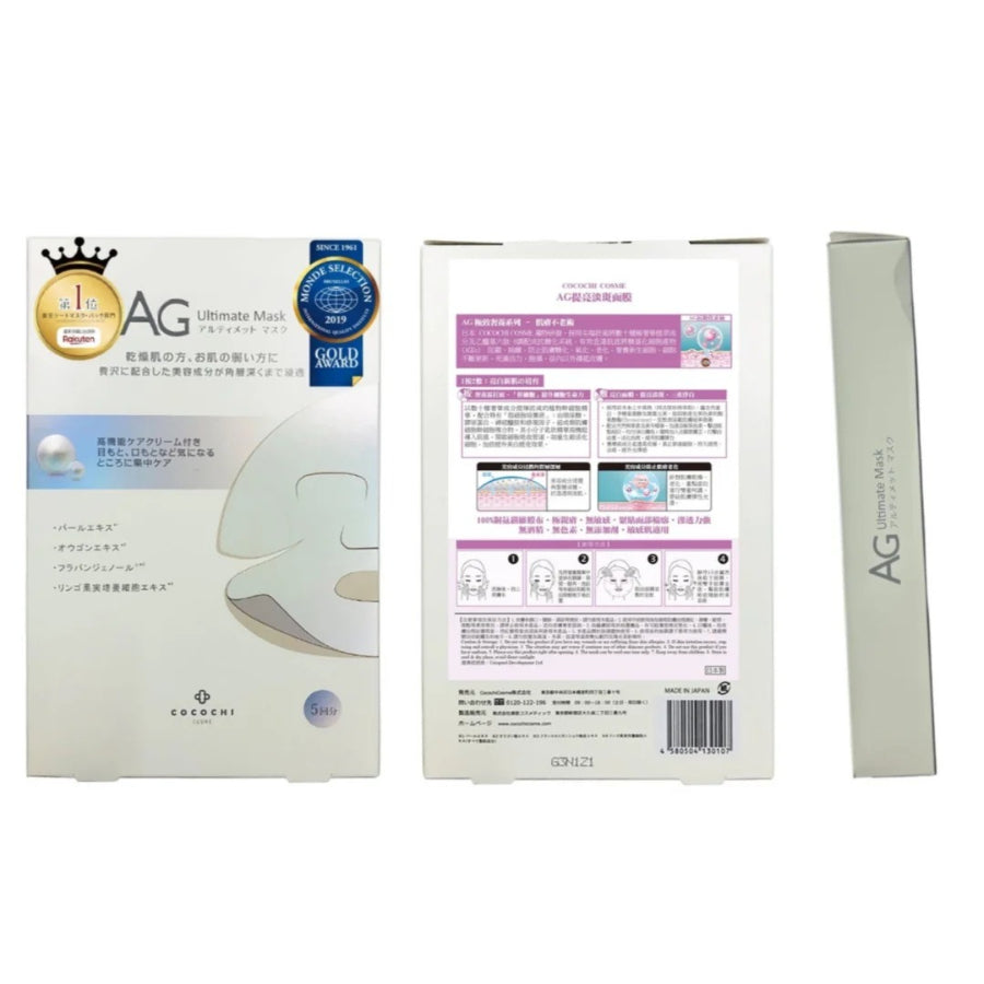 Cocochi Kosuman New Akoya Pearl Brightening Mask, 5 sheets/box