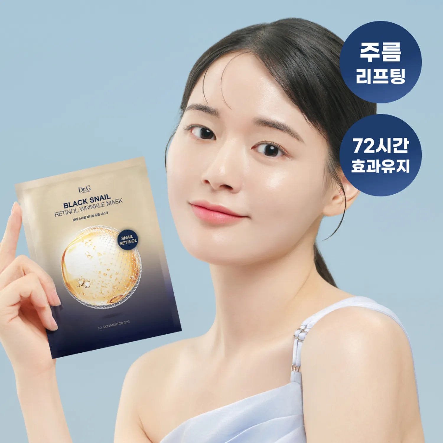Dr.G Black Snail Retinol Wrinkle Mask Sheet 1ea
