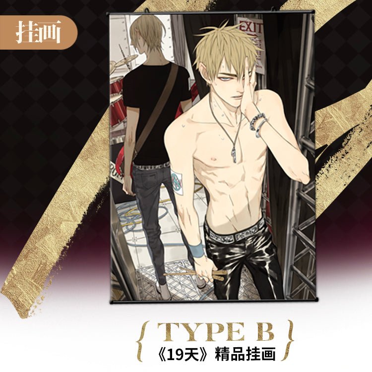 19 Days | Hanging Scroll Set Mu Xing She- FUNIMECITY