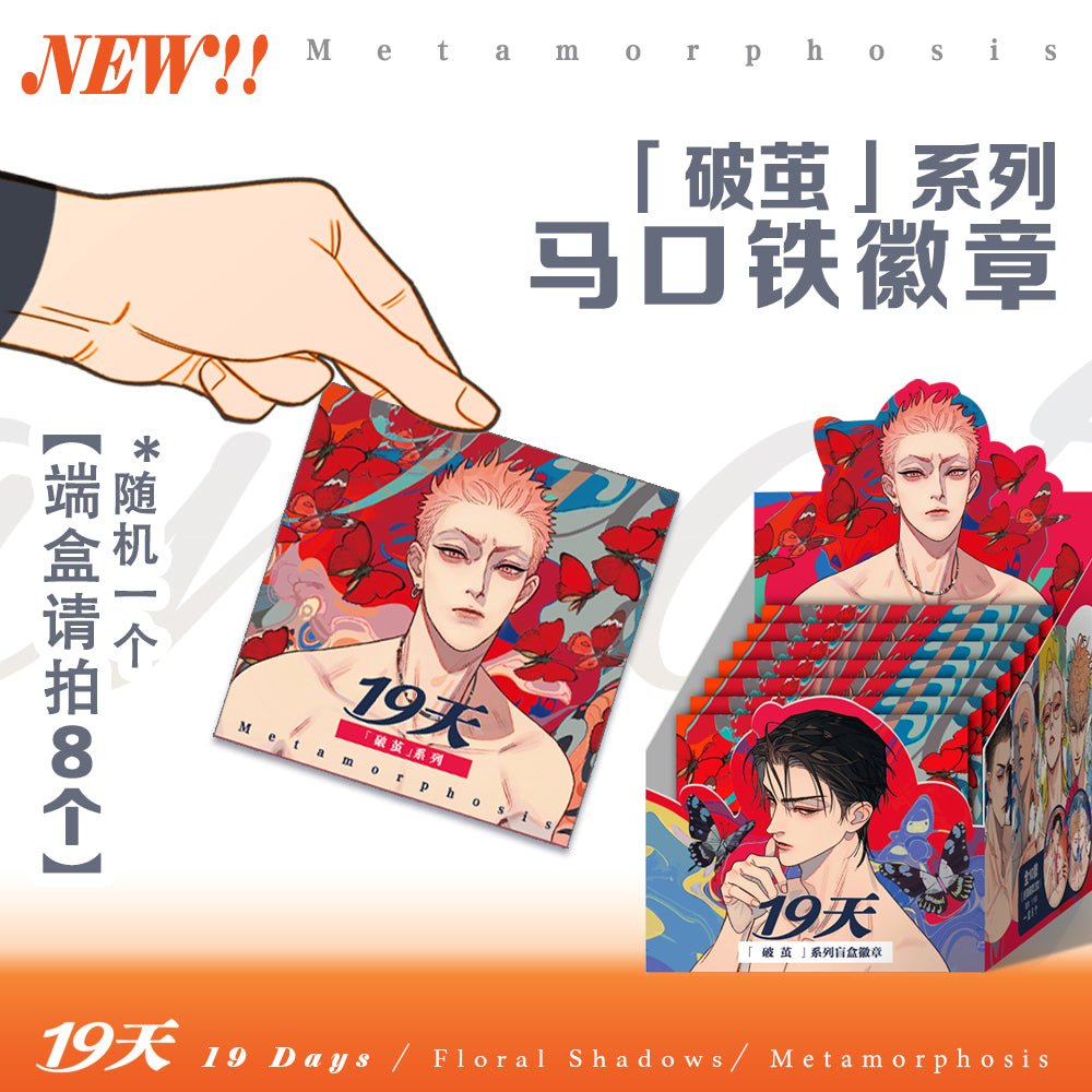 19 Days | Po Jian & Hua Ying & Shi Guang Yin Zhang Badge Blind Box Set Mosspaca Studio Anime Goods - FUNIMECITY