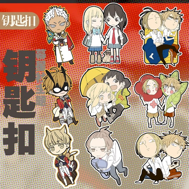 19 Days & SQ | Keychain Set Mu Xing She- FUNIMECITY