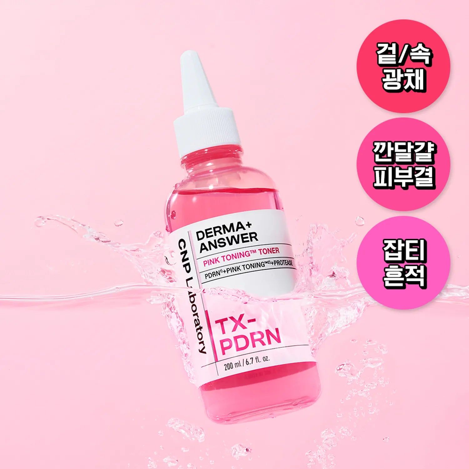 CNP Derma Answer Pink Toning PDRN Toner 200ml