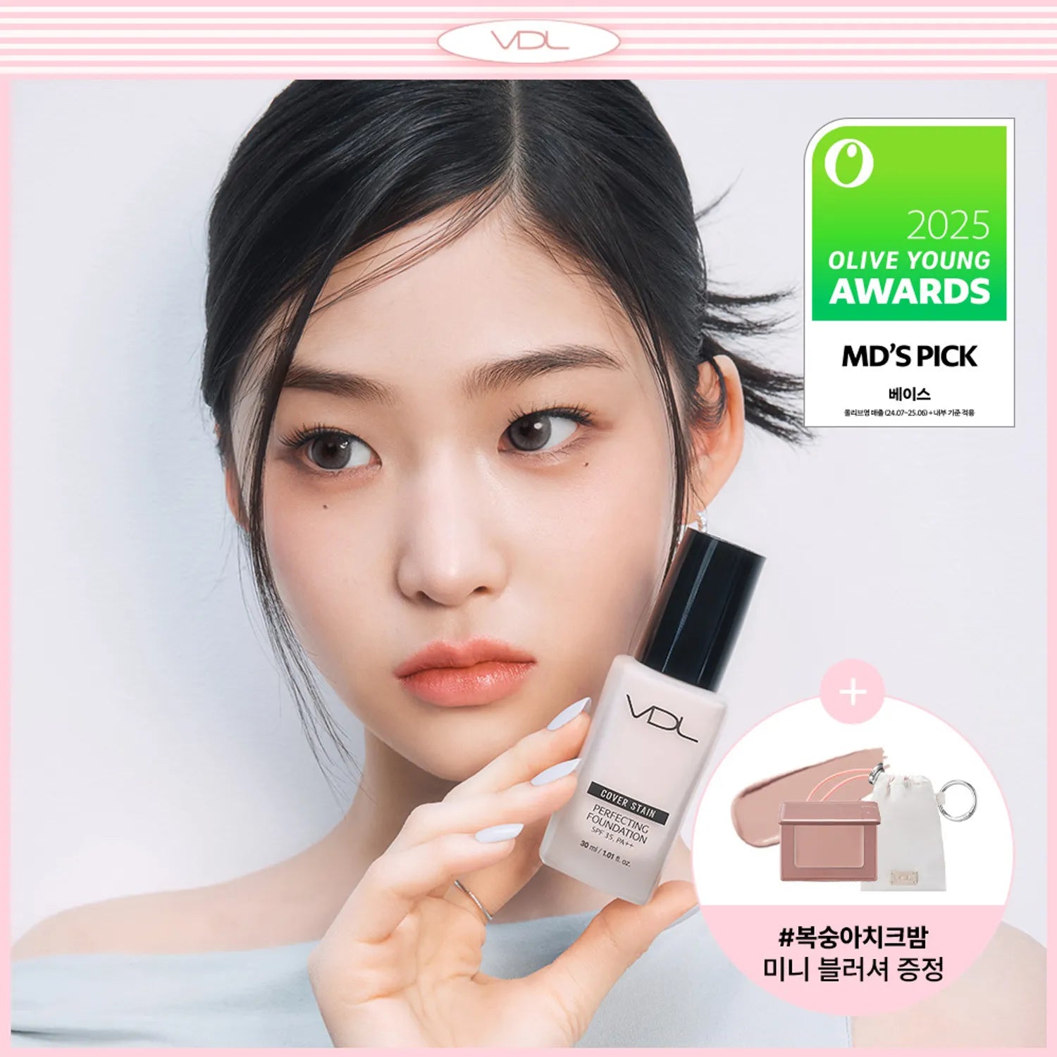 VDL Cover Stain Perfecting Foundation 30ml (SPF35, PA++) (Set/Single) (7 Shades)