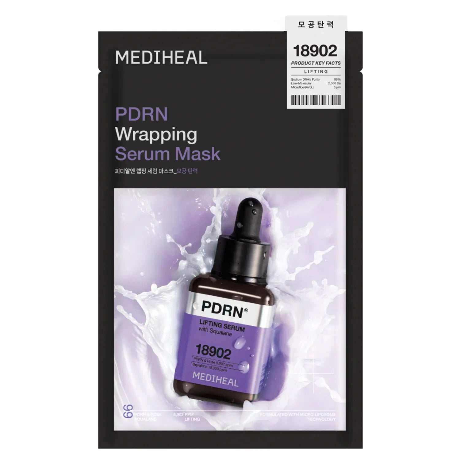 MEDIHEAL Wrapping Serum Mask Sheet 1ea