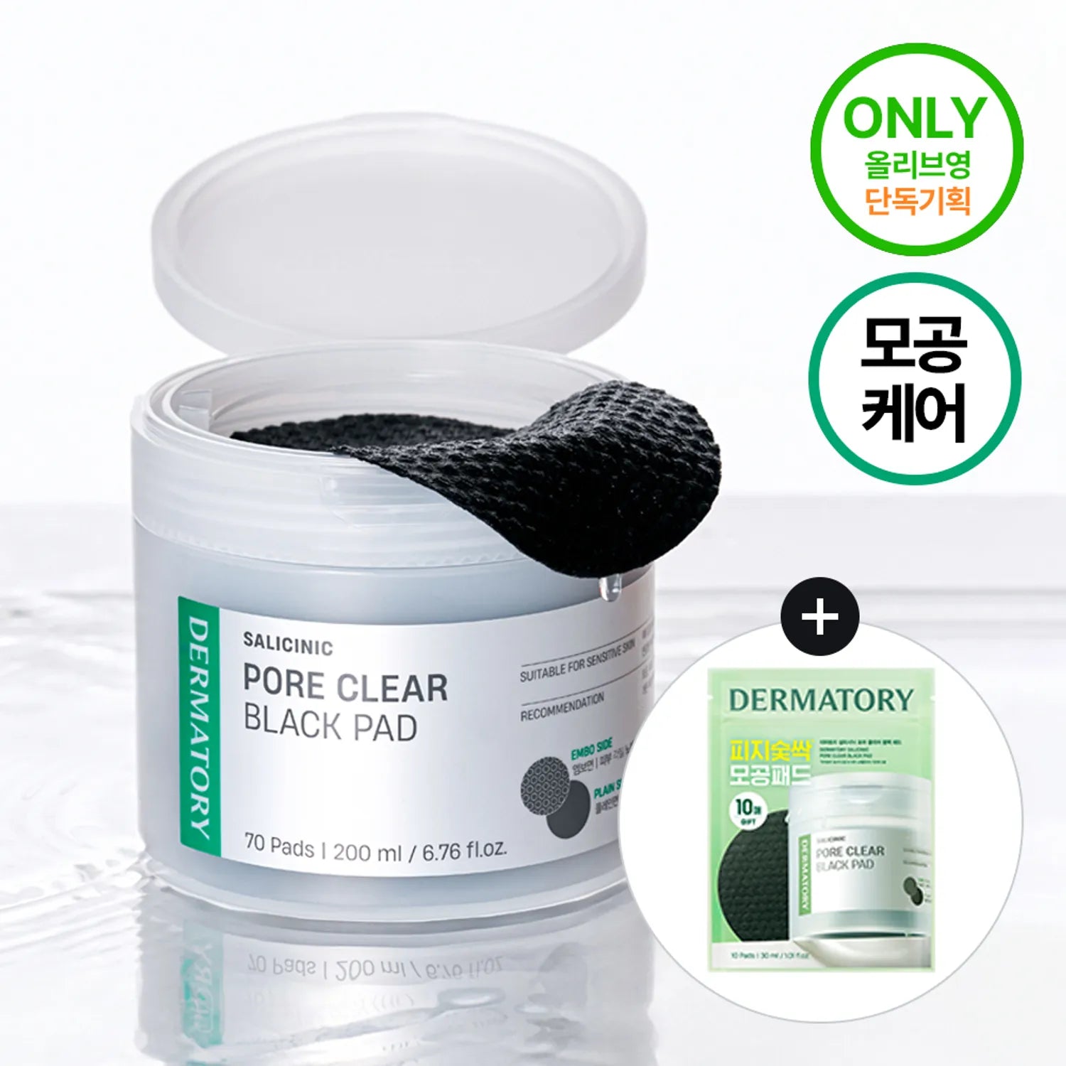 Dermatory Salicinic Pore Clear Black Pad 70P Set (+Refill 70P)