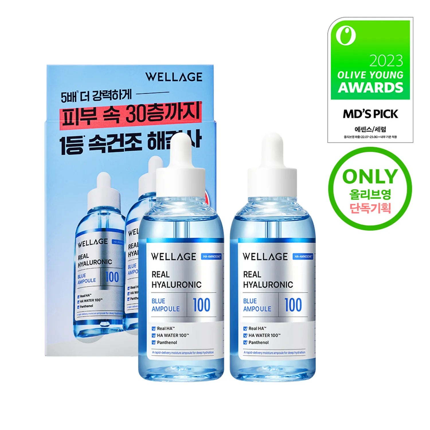 WELLAGE Real Hyaluronic Blue 100 Ampoule 75ml*2ea