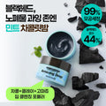 Mamonde Amazing Deep Mint Charcoal-Ate Cleansing Balm 90ml Set (+7ml)