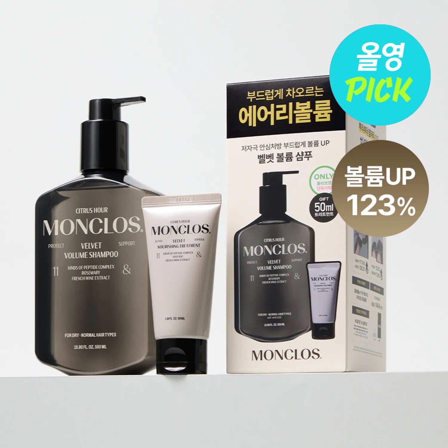 MONCLOS Velvet Volume Shampoo 500ml Set (+50ml)