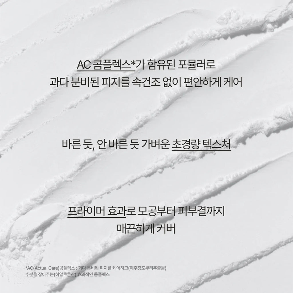 innisfree No Sebum AC Powder 5g