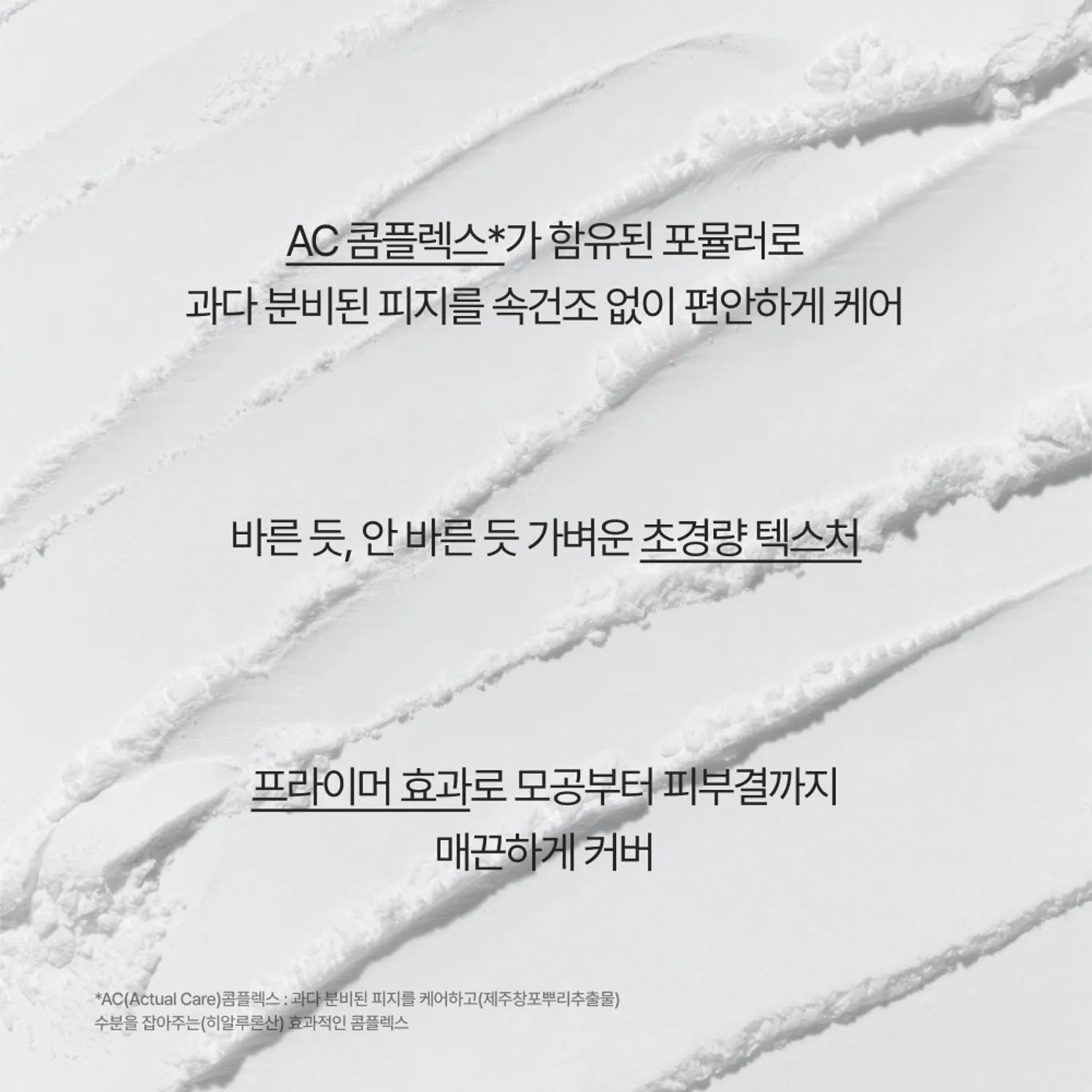 innisfree No Sebum AC Powder 5g